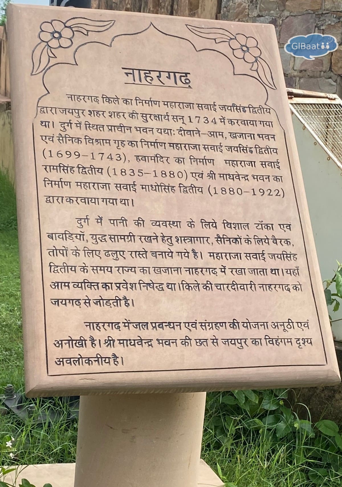 History of Nahargarh Fort